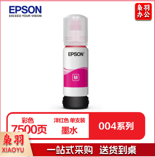 爱普生004系列T00U3墨水洋红色单只装