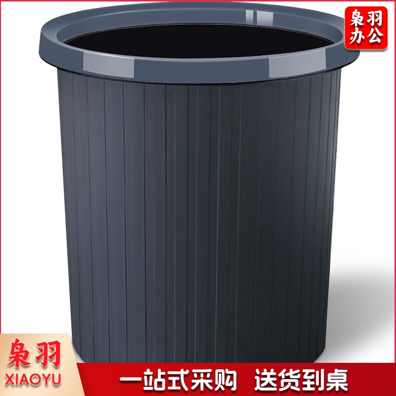 11L压圈垃圾桶环保分类塑料垃圾篓 办公耐用大容量纸篓WYH-GB101
