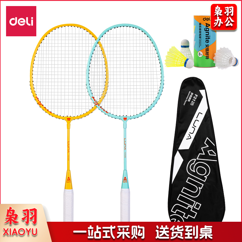 安格耐特(Agnite) F2125羽毛球拍(蓝+黄)(2支/副)(含三球)