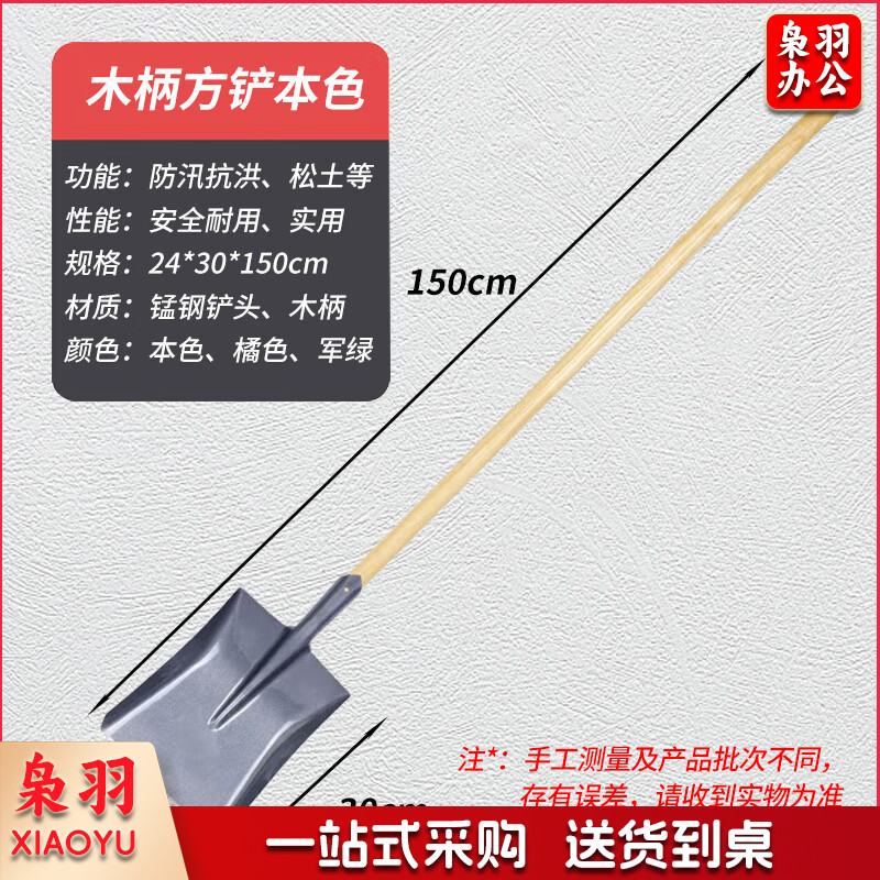 防洪防汛铁锹铁锹方铲防汛铲工地用铲一把价