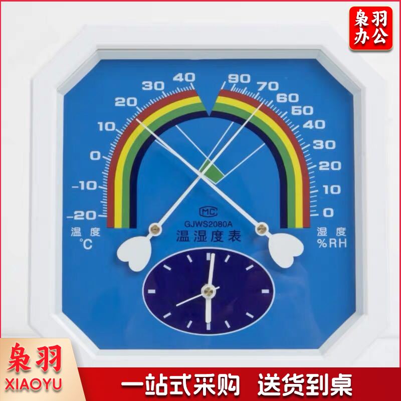 200*200*16mm 八角指针式干温湿度计壁挂式温湿度表