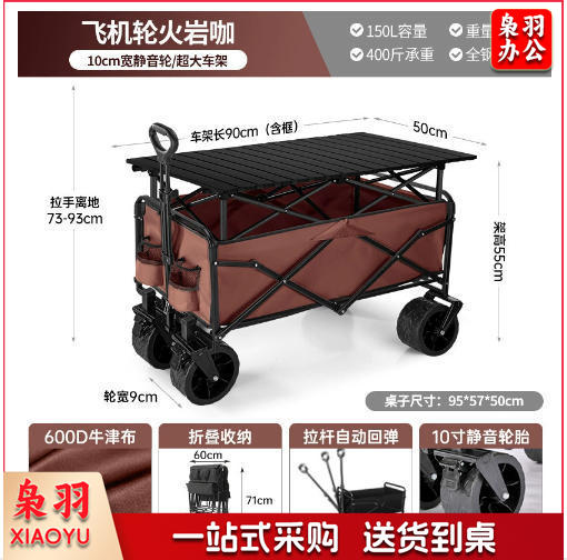 露营装备户外露营车小推车折叠摆摊小推车便携摆摊车营地车快递车（ 8寸越野轮+带刹车 -火岩咖+升高桌板）