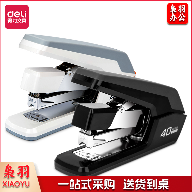 得力(deli) 0371省力订书机订书器