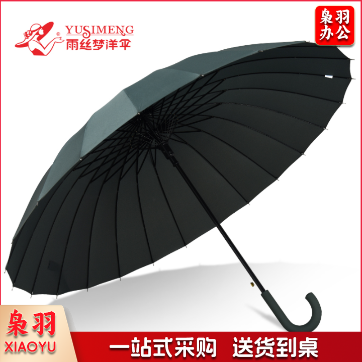 雨丝梦 16骨雨伞 颜色随机