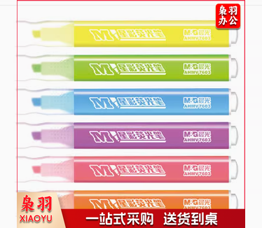 晨光/M&G-AHMV7603-晨光英光笔AHMV7603荧光笔星彩荧光笔(单支）混色