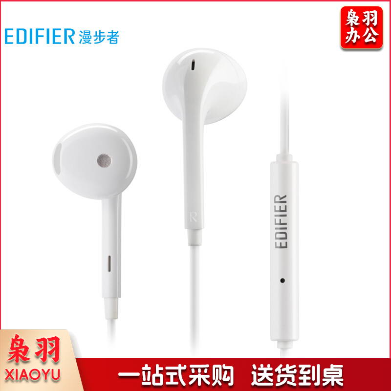 漫步者（EDIFIER）H180Plus 半入耳式有线耳机 手机耳机 音乐耳机 3.5mm接口 电脑笔记本手机适用