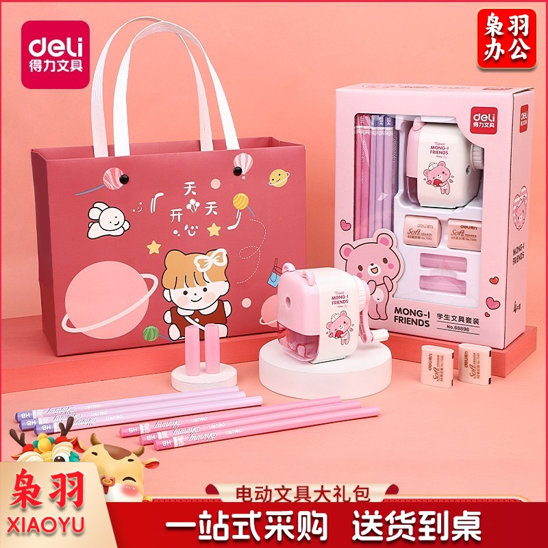 得力(deli)电动文具礼盒套装小学生一二三年级考试奖品礼品新年生日六一儿童节毕业礼物开学文具大礼包 68896粉色+开心礼袋 M&C90630