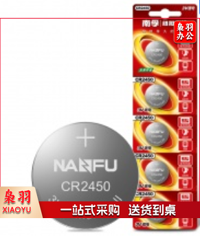 南孚(NANFU)CR2450挂卡 5粒装纽扣电池3V锂电池ID:107