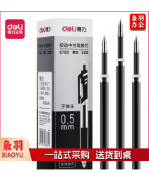 得力S782按动中性笔替芯0.5mm子弹头(黑)(单位：盒)
