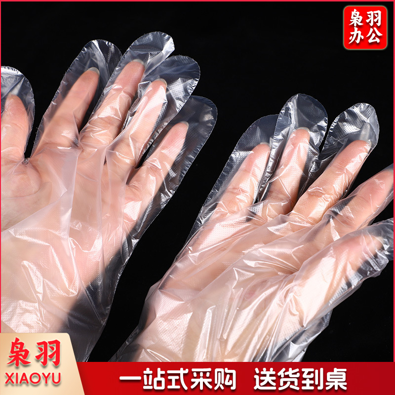 食品用一次性手套 塑料透明手套 薄膜加厚PE手套