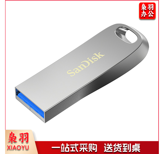 闪迪(SanDisk) 128GB USB3.1 U盘CZ74 读速150MB/s
