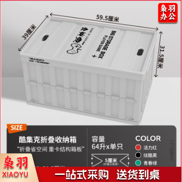 禧天龙（Citylong）户外折叠收纳箱餐露营整理箱车载后备箱工业风储物箱周转箱 【折叠设计】64升晨雾灰