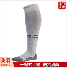 舒莱狮足球袜537745 白色