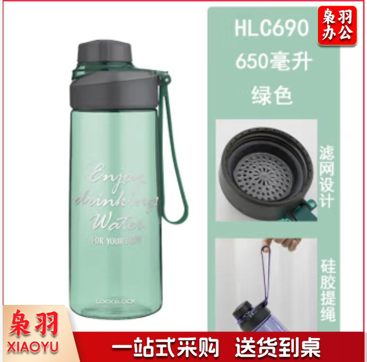 乐扣乐扣 LOCK&LOCK HLC690 塑料户外便携大容量运动水杯 提绳带茶隔杯子 绿色650ml