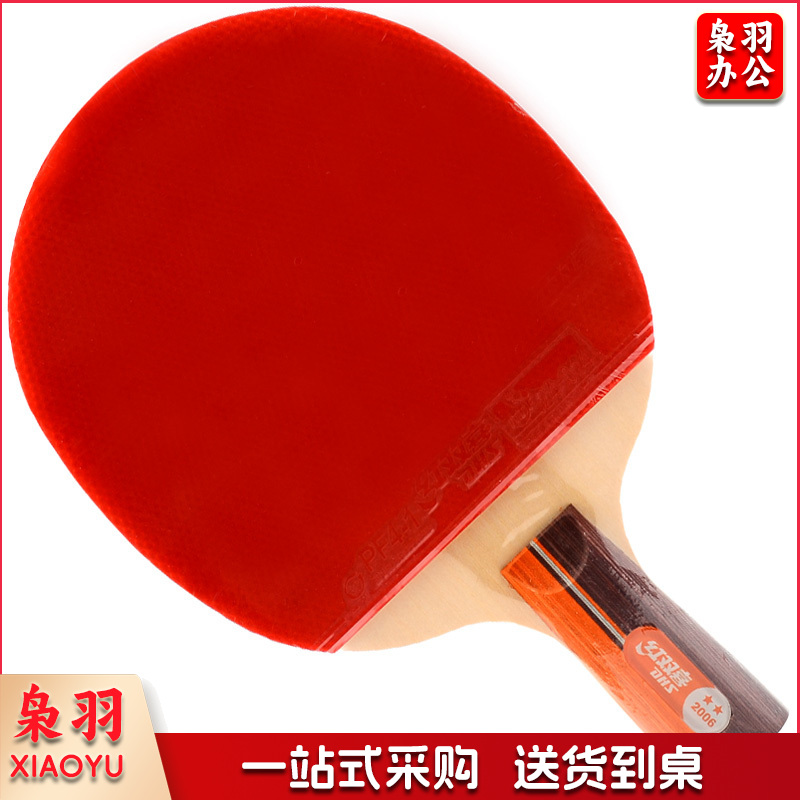 红双喜 2006. 乒乓球拍 直拍 二星 (单只装)