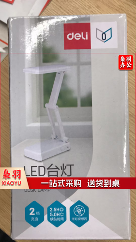 台灯 LED 台灯   得力台灯