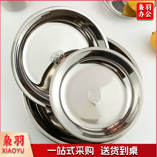 304不锈钢圆碟菜碟小碟子早餐碟14cm