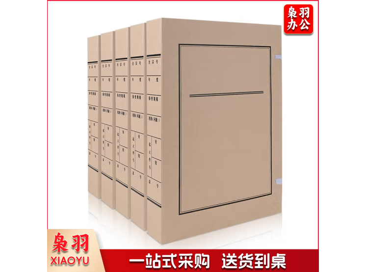 a4无酸文书档案盒 新标准牛皮纸文件盒4cm