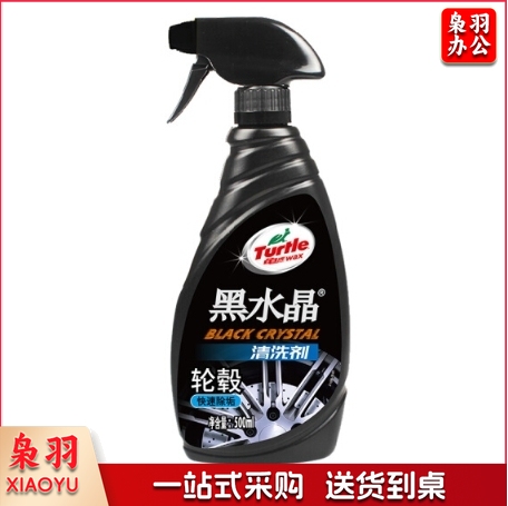 龟牌(Turtle Wax)G-4159R2 500ml 黑水晶轮毂清洗剂 汽车轮胎清洁剂 汽车保护剂