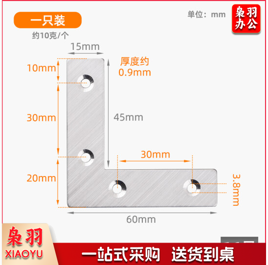 L型角码固定器 不锈钢L型角码链接固定支架  60*60*15mm 50个起订