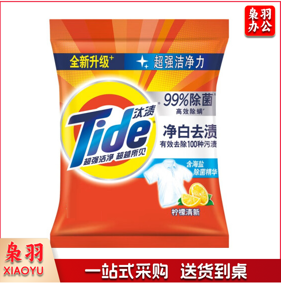 汰渍Tide净白去渍洗衣粉218g  20袋/件
