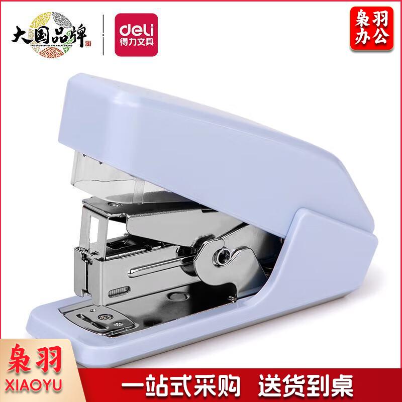 得力(deli)省力型订书机/订书器 适配24/6(12#)及26/6订书钉 办公用品 浅蓝0460