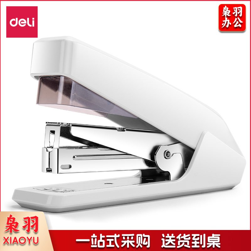 得力0468省力订书机(白)