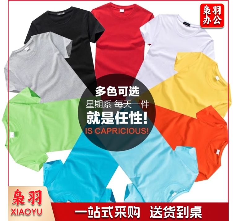 全白色纯棉T恤 数码印制 定制 白T恤衫