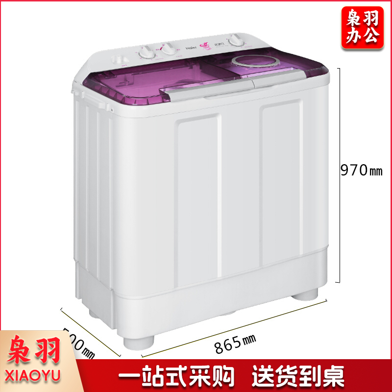 海尔（Haier）10公斤 双桶双缸 半自动 波轮洗衣机 XPB100-189S