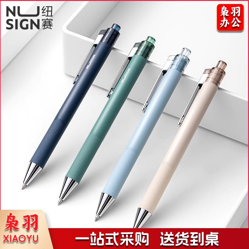 纽赛(NUSIGN)地中海系按动中性笔 舒适笔杆0.5mm黑子弹头学生签字笔水笔 10支装NS566