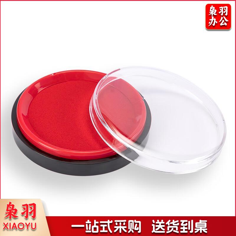 得力(deli)φ80mm圆形财务快干印台印泥 清晰印记 财务用品 办公用品 红色9863ES