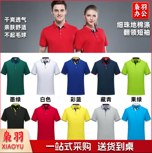 工作服polo衫定制t恤短袖文化衫定做纯棉工衣服装女刺绣印logo字