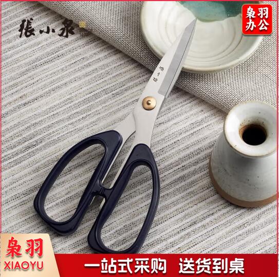 张小泉 大号195mm不锈钢家用剪刀HSS-195