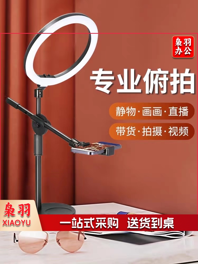 桌面手机支架 补光灯 自由升降+多角度调节