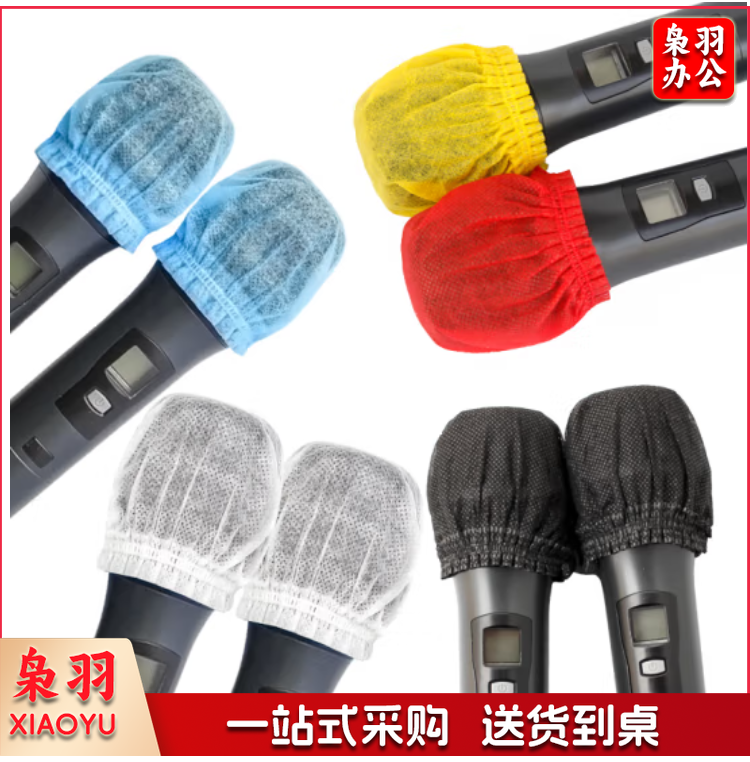 一次性话筒套 无纺布咪罩麦罩麦克风套 无线麦套防风防喷麦罩50对