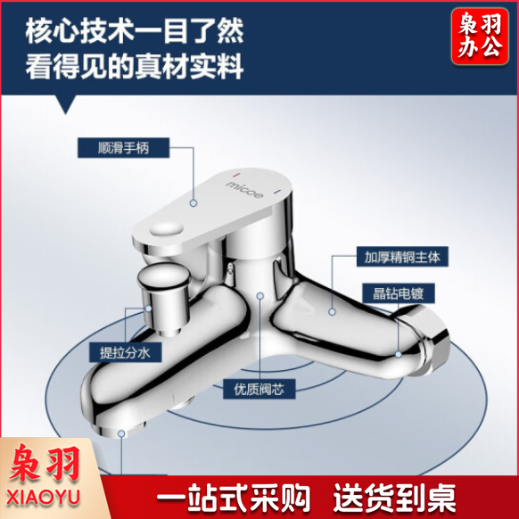 四季沐歌(MICOE)混水阀淋浴水龙头浴室水龙头冷热水龙头花洒龙头淋浴三联水龙头