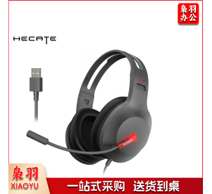 漫步者(EDIFIER)HECATE G1 USB数字解码 游戏耳机电竞耳麦头戴式电脑耳机麦克风吃鸡耳机带线控 灰色