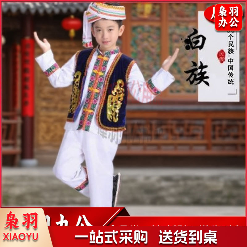 少数民族服装男童白族男： 头饰+上衣+马甲+裤子