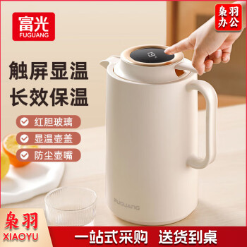富光 WFS1047-1500保温壶热水瓶暖壶 1.5L zangjh