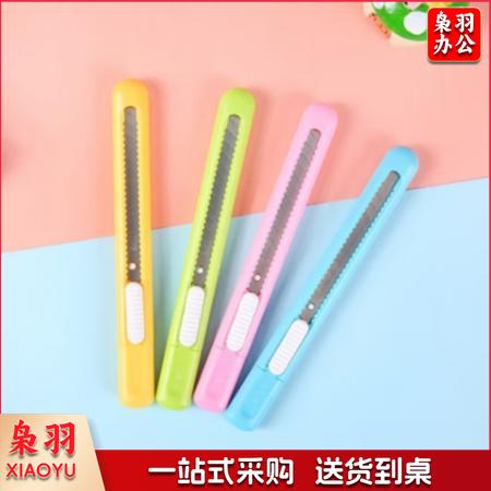 晨光 91452美工刀 小壁纸刀 9mm