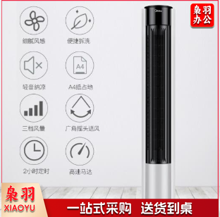 美的（Midea）塔扇电风扇无叶风扇智能落地扇机械电扇轻音立式家用空气办公室卧室风扇空气循环风扇
