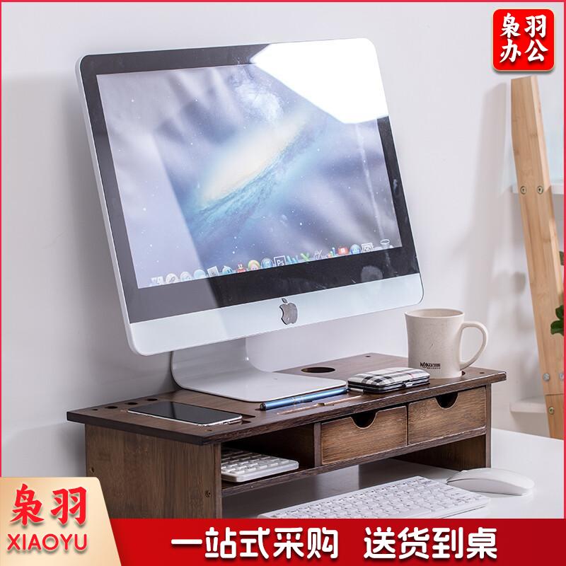 双抽屉胡桃木色双层显示器增高架 办公室电脑底座托架 收纳整理置物层 键盘收纳架 桌面收纳架