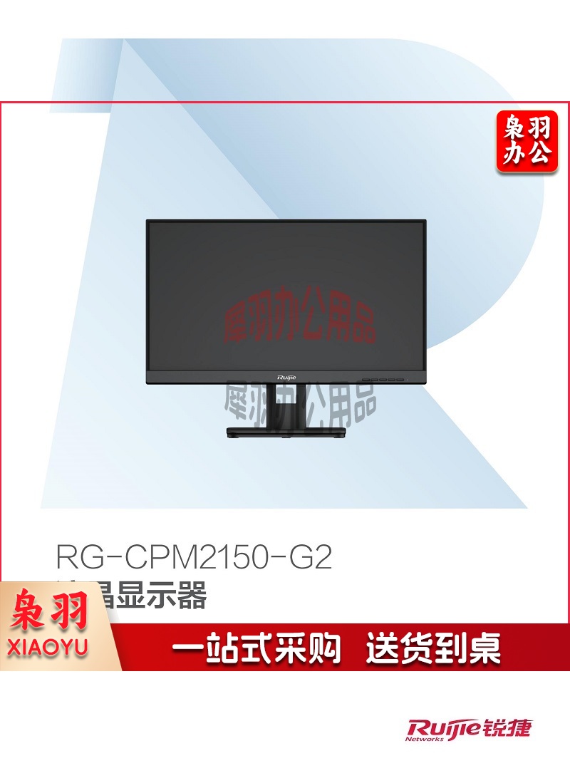 RG-CPM2150-G2 液晶显示器产品彩页 - 浏览文件 - 06071625_00.jpg