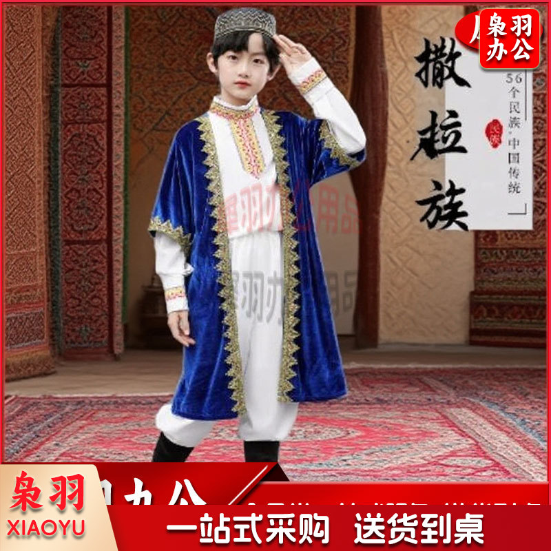 少数民族服装男童撒拉族男：帽子+马甲+上衣+裤子+鞋套