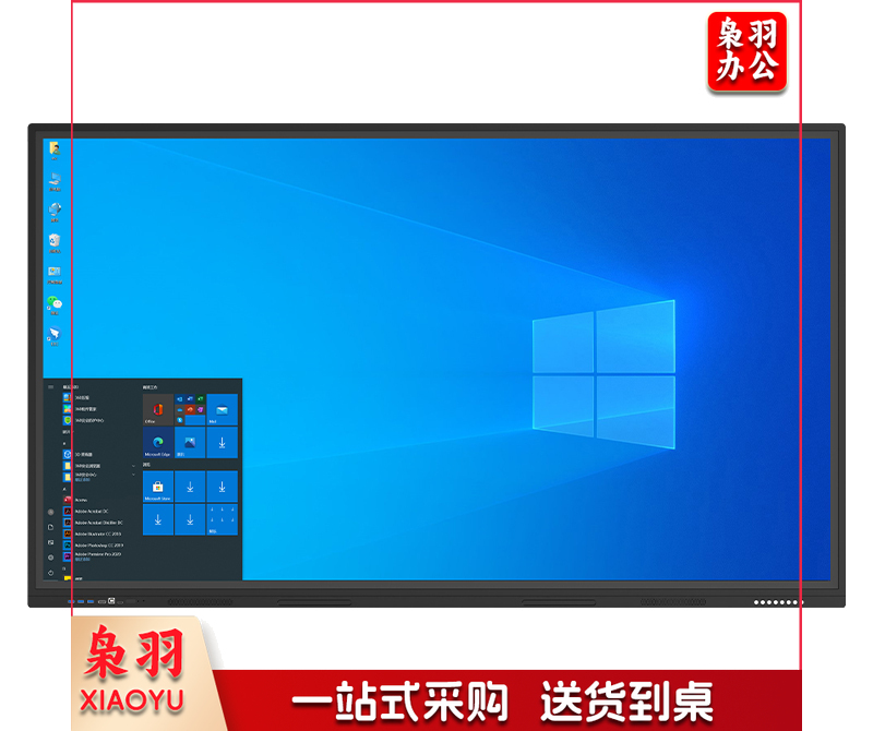 乐触世界55寸会议教学触控一体机（Windows系统）