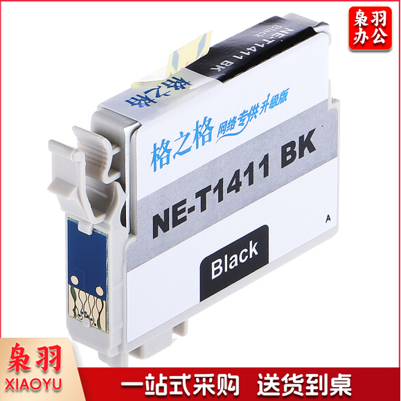 格之格T1411 适用爱普生ME33 ME330 ME35 ME350 ME535 ME85 T1411