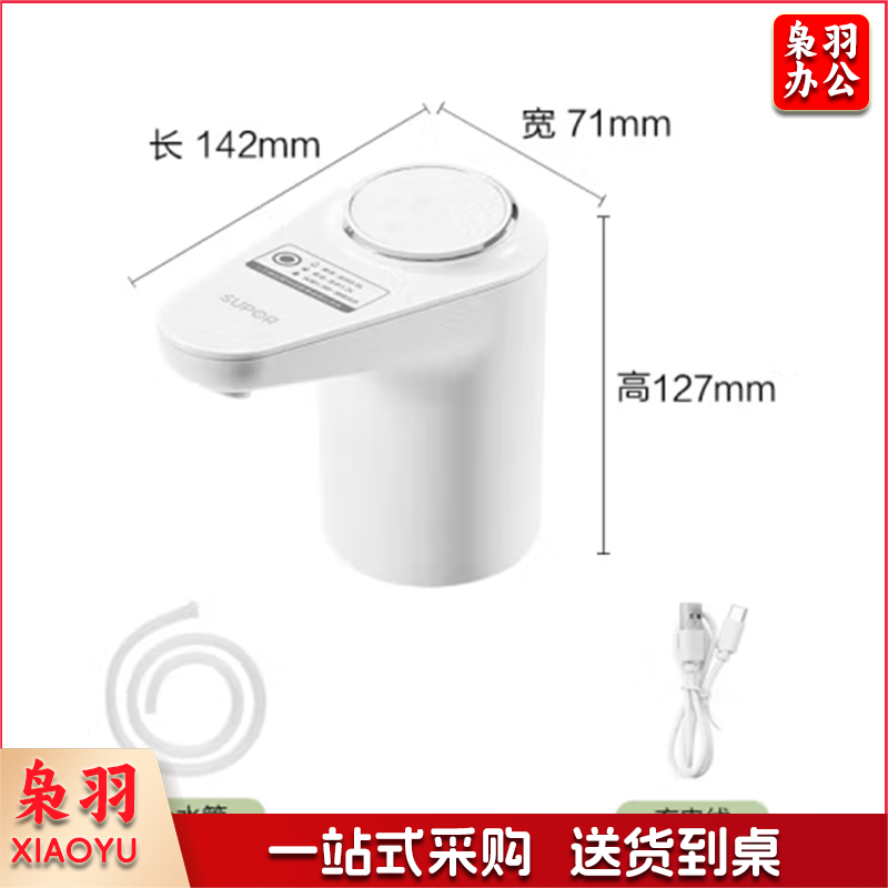 桶装水电动抽水器