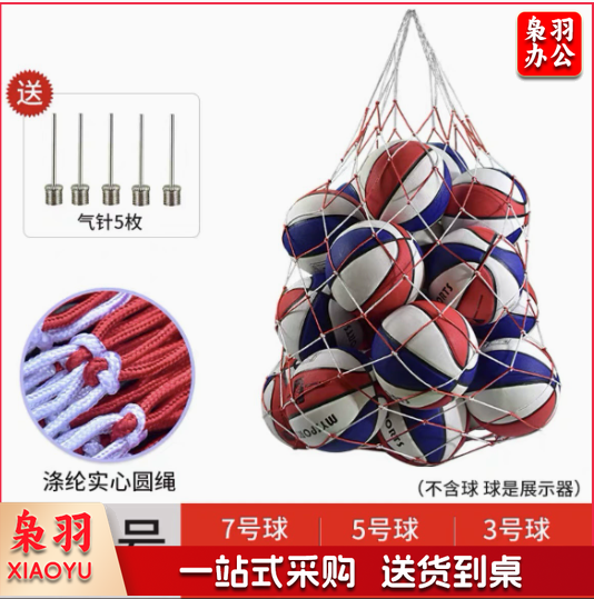 篮球网兜大网袋加粗大号收纳袋