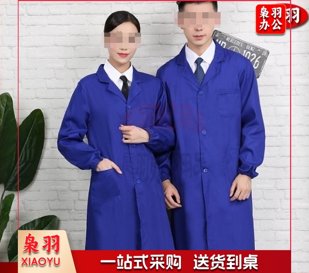 蓝大褂工作服 男女士实验室大褂子长款搬货搬运工衣服 耐磨长大褂 宝蓝色