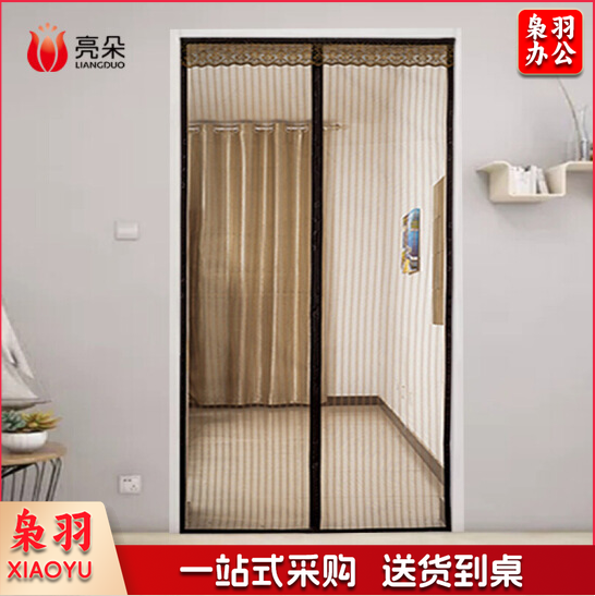 亮朵 防蚊磁吸魔术贴门帘软纱网纱帘100*210
